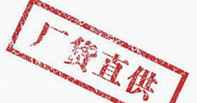 縮短供應(yīng)鏈層級(jí)